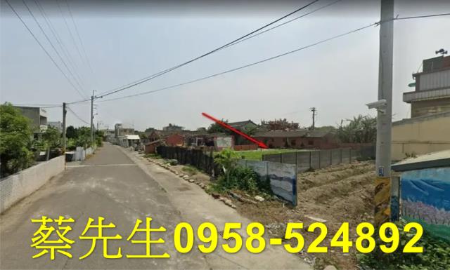 彰化芳苑建地法拍-14