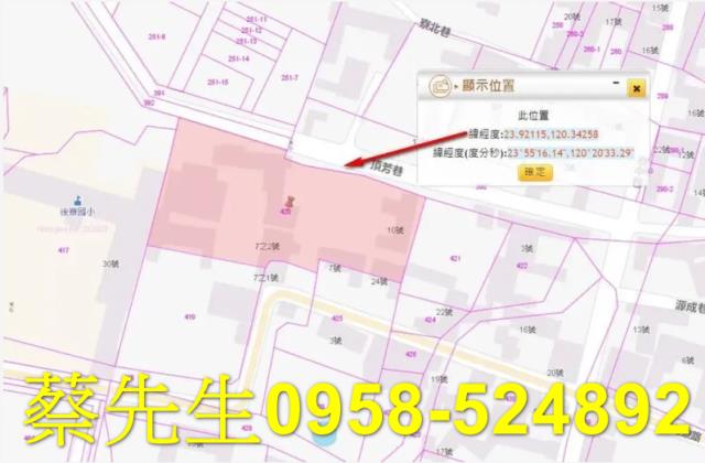 彰化芳苑建地法拍-1
