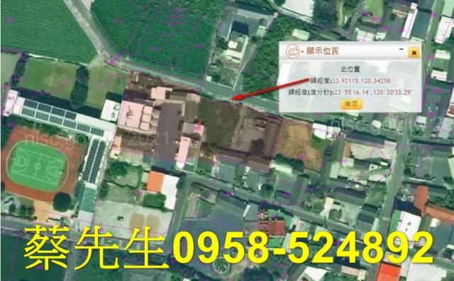 彰化芳苑建地法拍-2