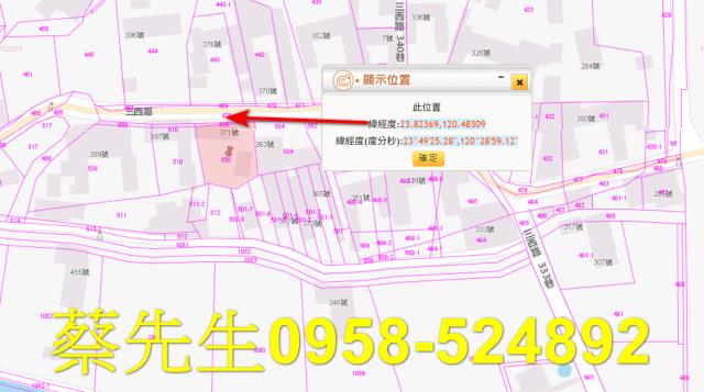 彰化溪州拍賣建地-1