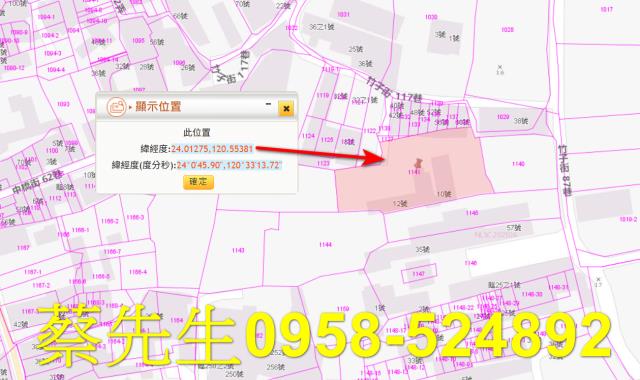彰化花壇法拍建地-11