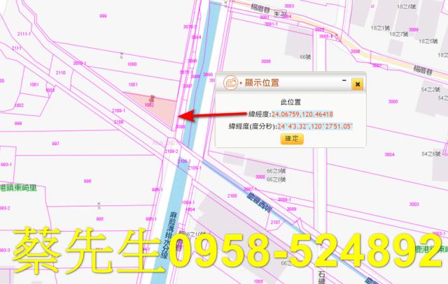 彰化鹿港農地法拍-1