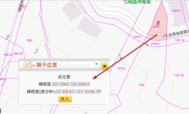 七堵農地法拍-11