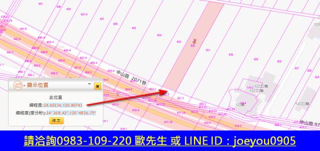 後龍農地法拍-12