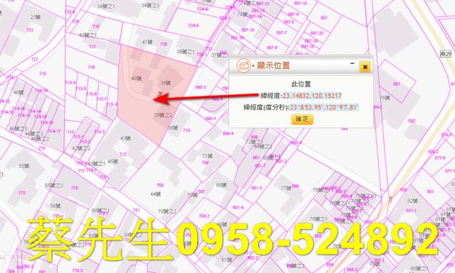 台南七股建地法拍-9