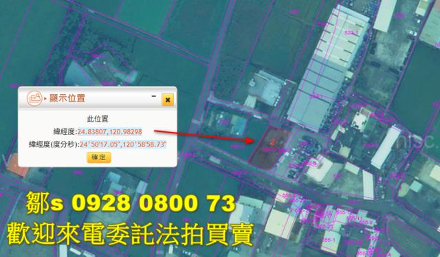 新竹拍賣農地-3