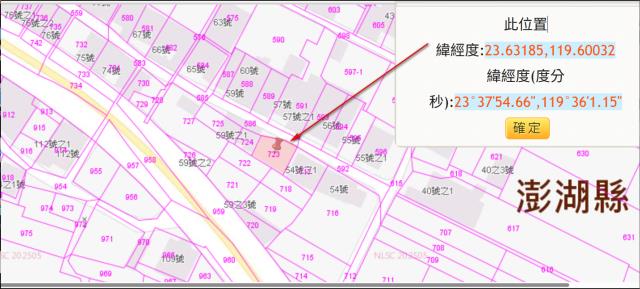 白沙建地法拍-2