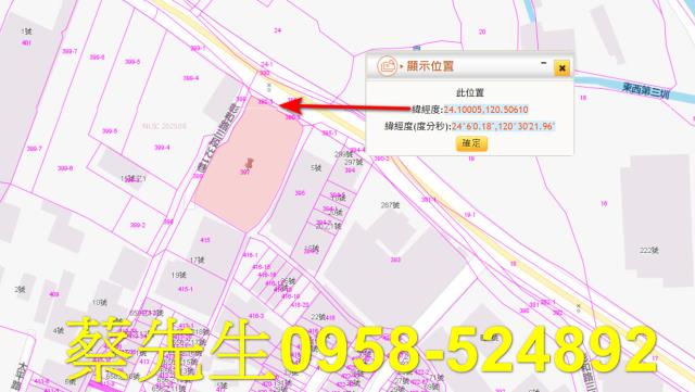和美拍賣農地-9