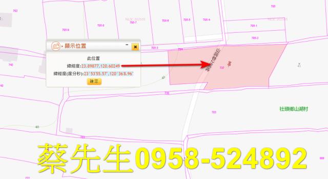 社頭法拍農地-9