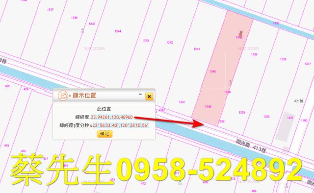 溪湖農地法拍-9