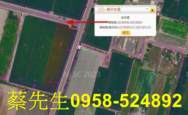 大城農地法拍-10