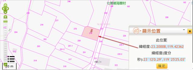 七美農地法拍-10