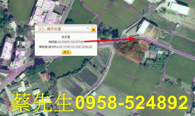 台中清水農地法拍-10
