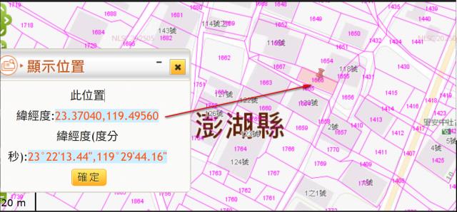 望安建地法拍-2