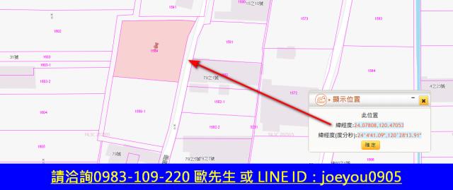 鹿港法拍農地-12