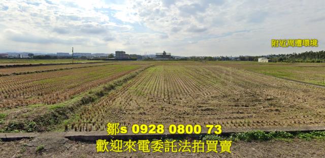 芎林法拍農地-2