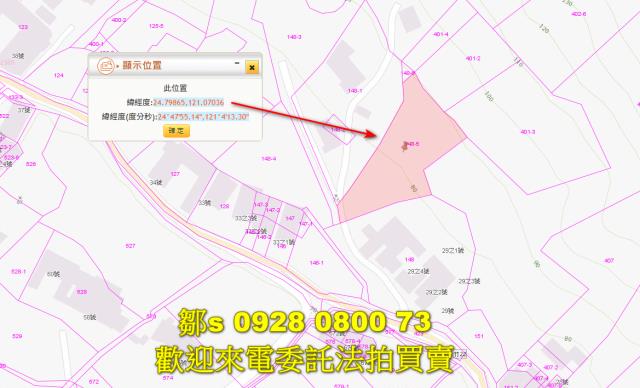 芎林法拍農地-10