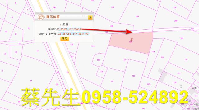 澎湖農地法拍-1