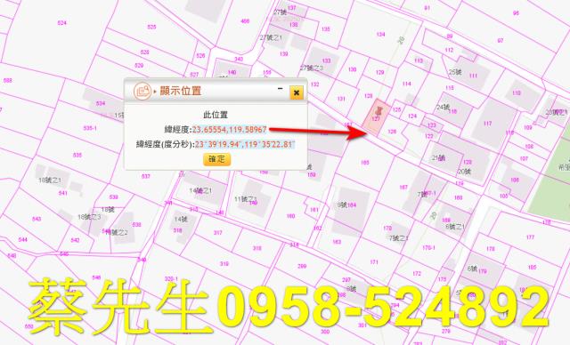 澎湖農地法拍-1
