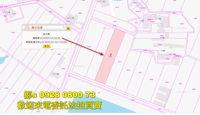 新竹新豐農地法拍-3