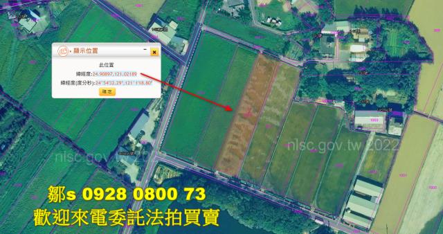 新竹新豐農地法拍-12