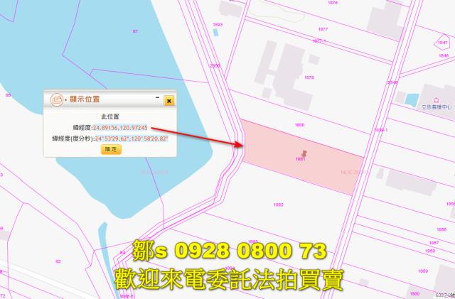 新竹新豐農地法拍-4