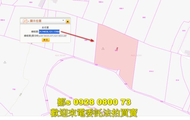 楊梅農地法拍-3