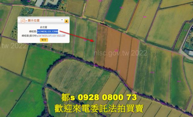楊梅農地法拍-12