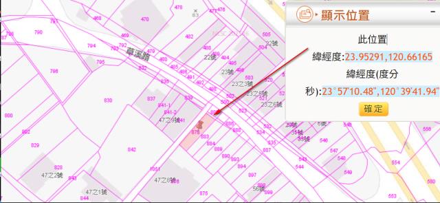 南投農地拍賣-10