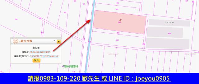 雲林農地法拍-12