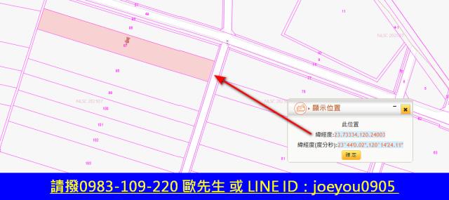 雲林台西法拍農地-12
