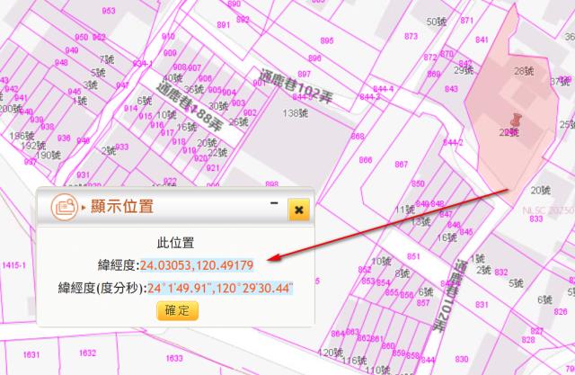 彰化秀水法拍建地-8