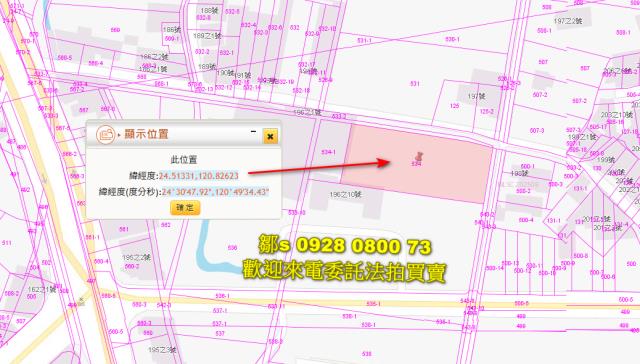 苗栗公館法拍農地-3