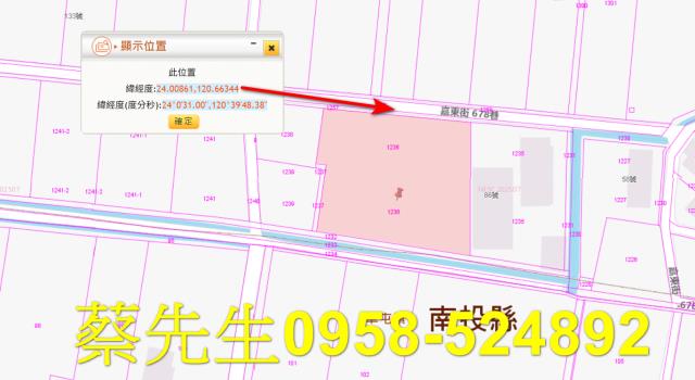 芬園農地拍賣-9
