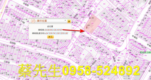 鹿港住宅地法拍-1
