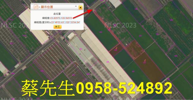彰化法拍農地-10