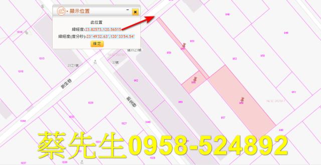 彰化法拍農地-1