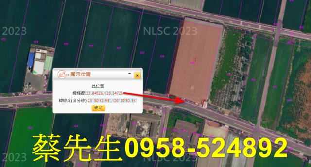 彰化農地法拍-10