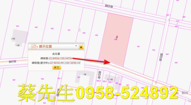彰化農地法拍-1