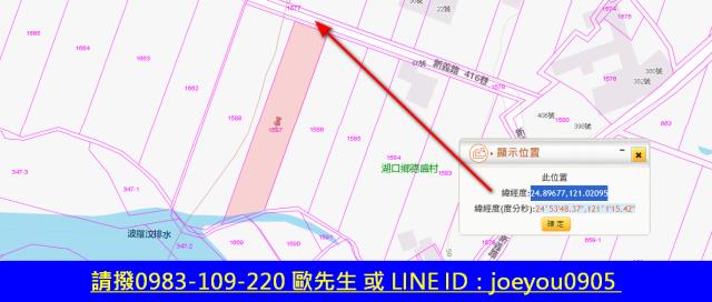 新竹農地法拍-6