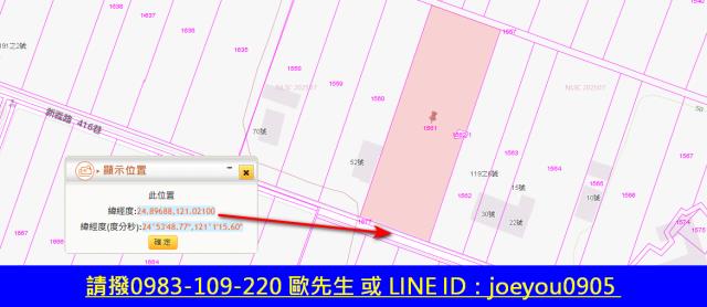新竹法拍農地-12