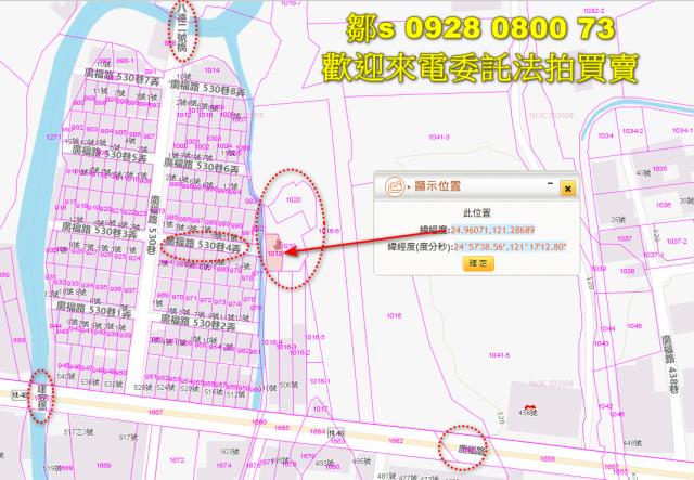 桃園農地法拍-9