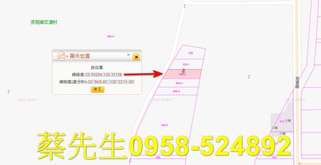 芳苑農地法拍-1