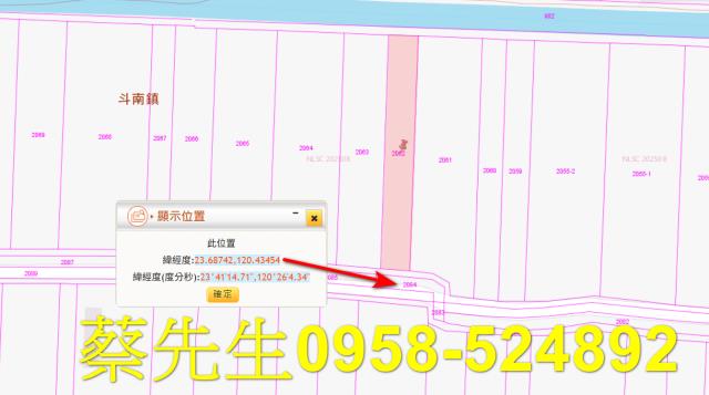 雲林法拍農地-9