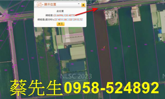 雲林法拍農地-10