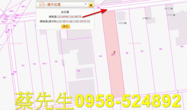 雲林法拍農地-1
