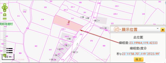 澎湖農地法拍-2