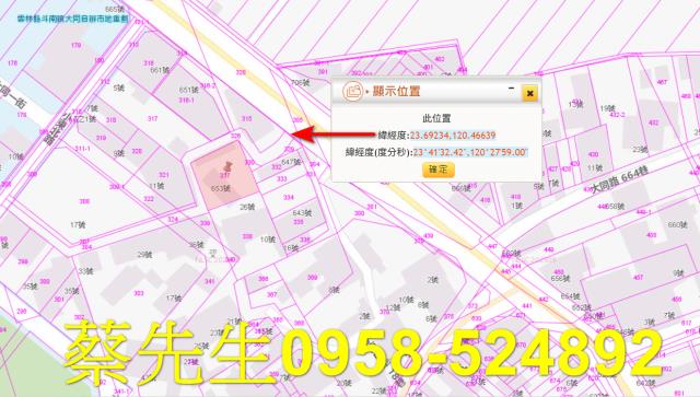 雲林拍賣住宅地-9
