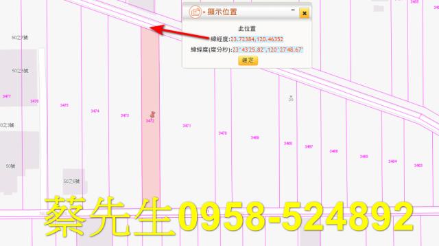 雲林虎尾法拍農地-1
