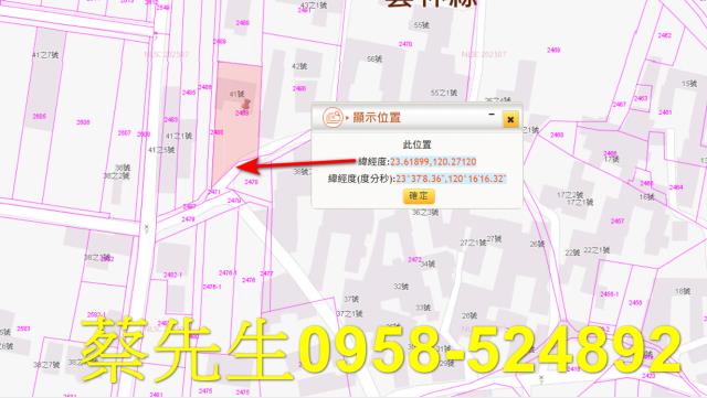 雲林法拍建地-9
